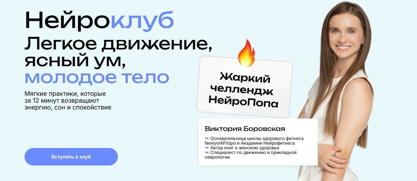  нейроклуб март.jpg