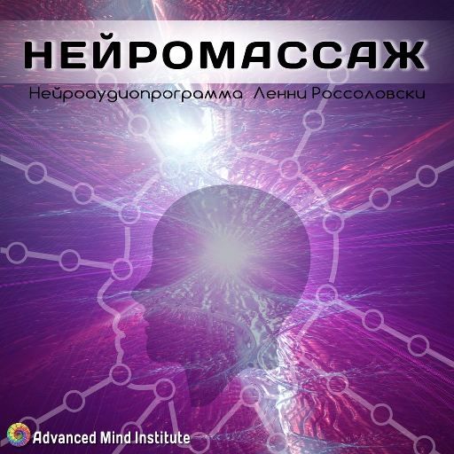 Neuromassage_13_1759301571.jpg