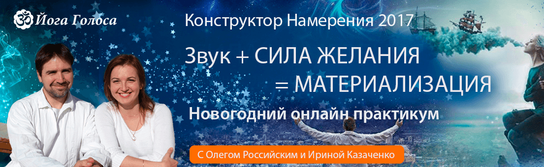 newyear2017 — Йога Голоса Блог.png