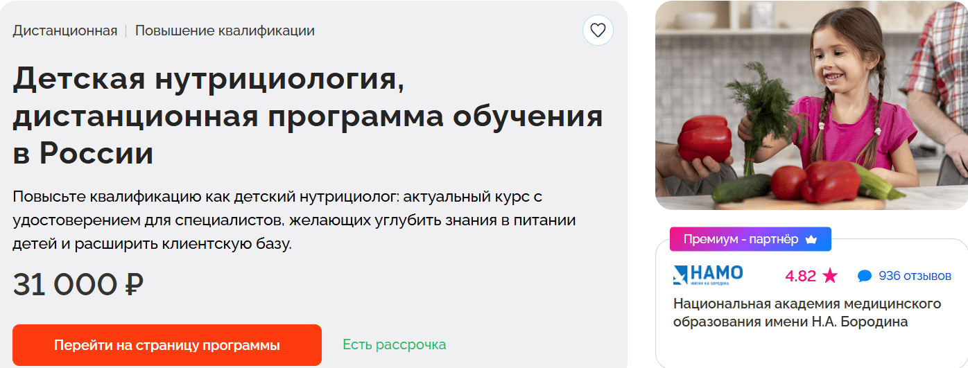  нутрициология.png