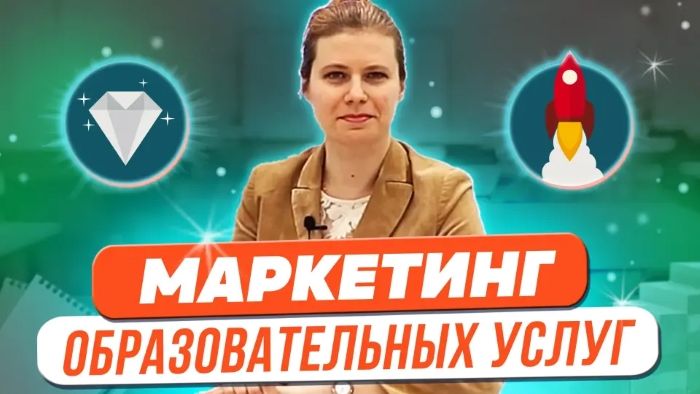  образовательных услуг.jpg