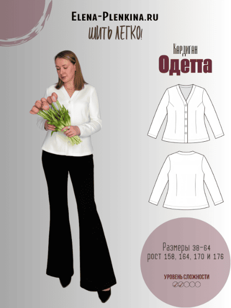 odetta (1).png