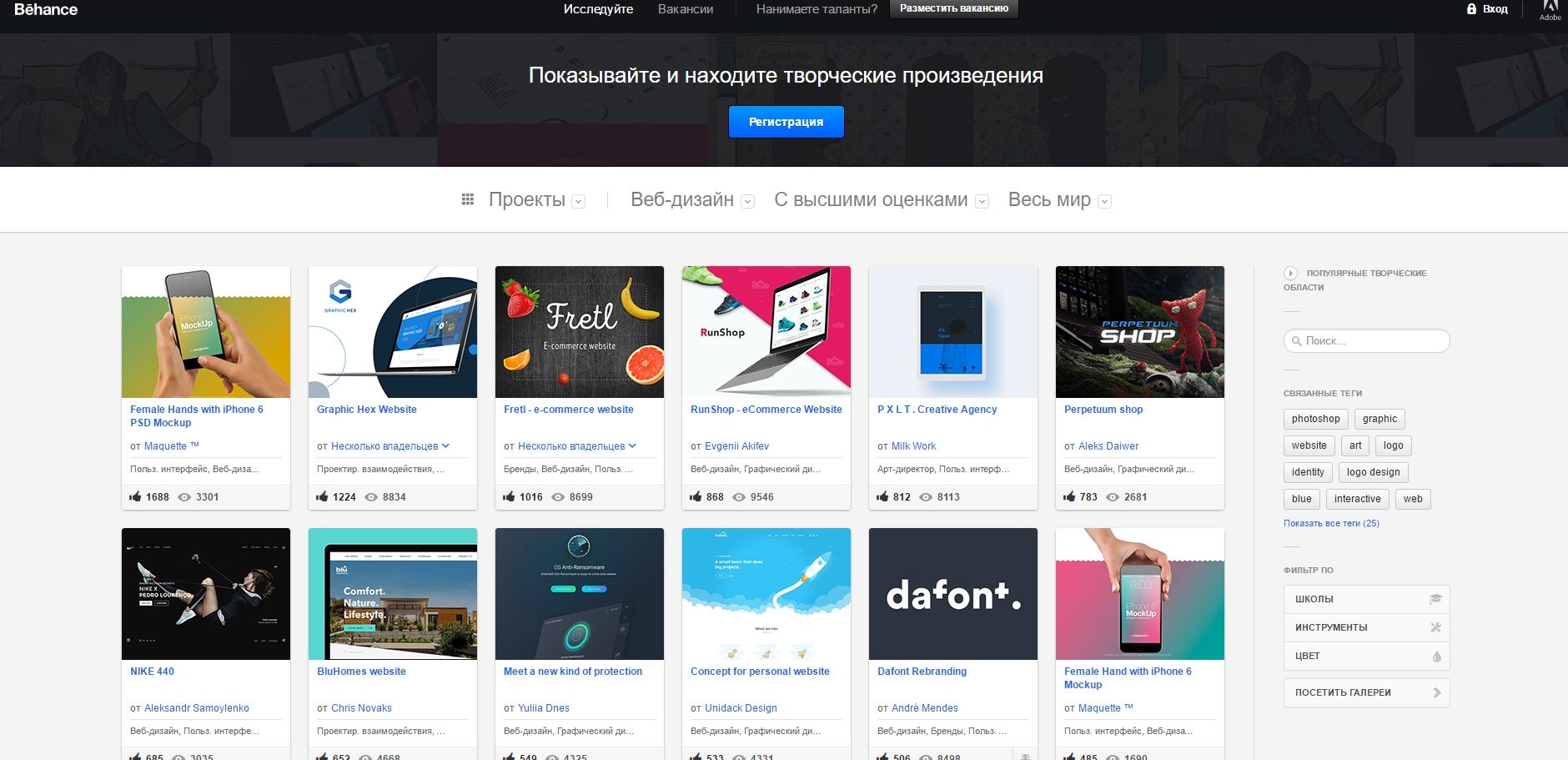 Онлайн-портфолио-в-Behance-Google-Chrome.jpg