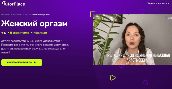  оргазм.png