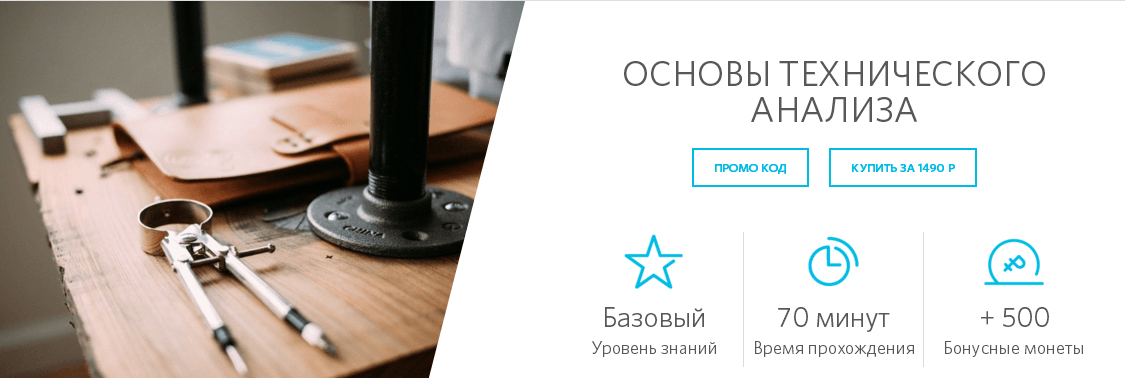 Основы технического анализа.png