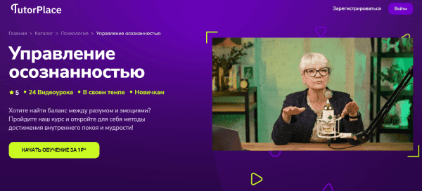  осознанностью.png