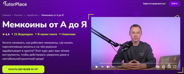  от А до Я [TutorPlace] [Василий Мельников].jpg