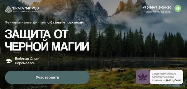  от Черной Магии.jpg