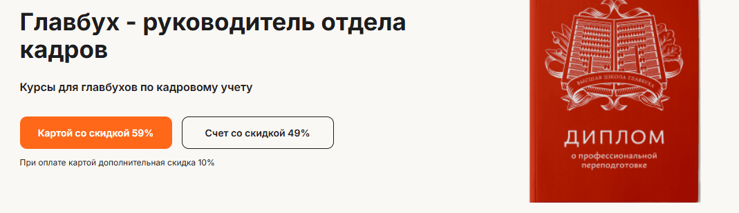  отд кадров карт.png
