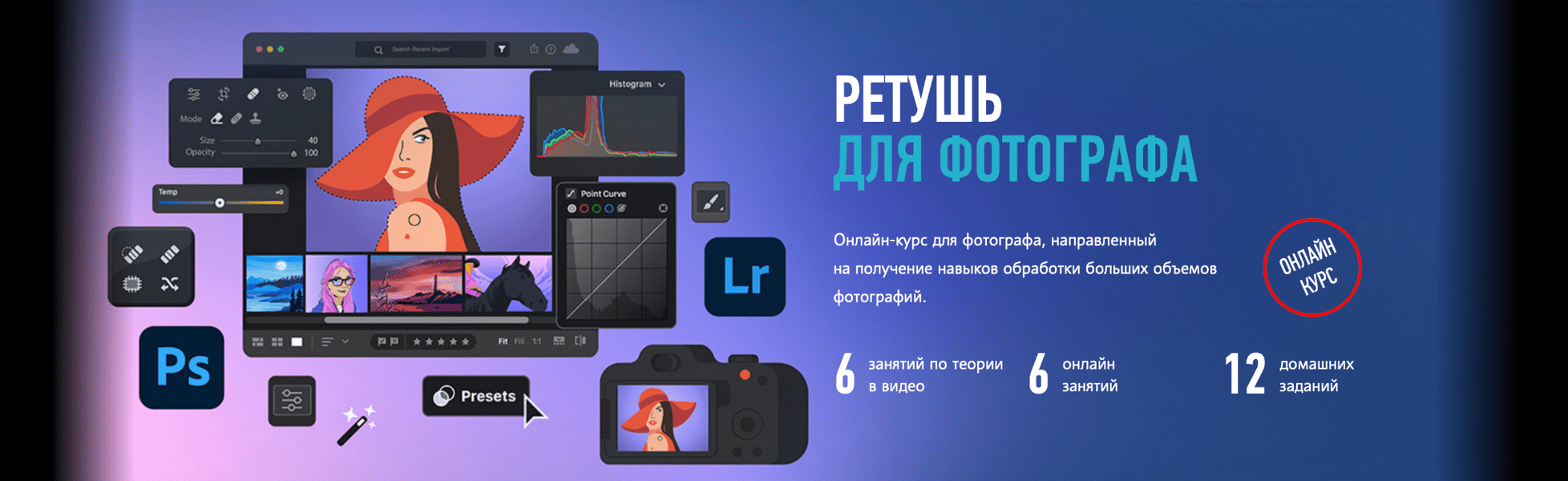 photo_retouch_600px.png