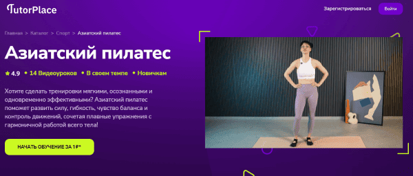  пилатес.png