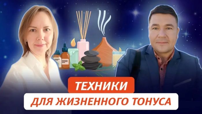  поддержания жизненного тонуса.jpg