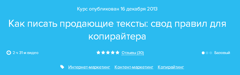 Продающие тексты».png
