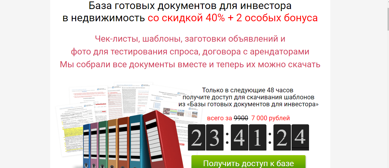 Продажник.png