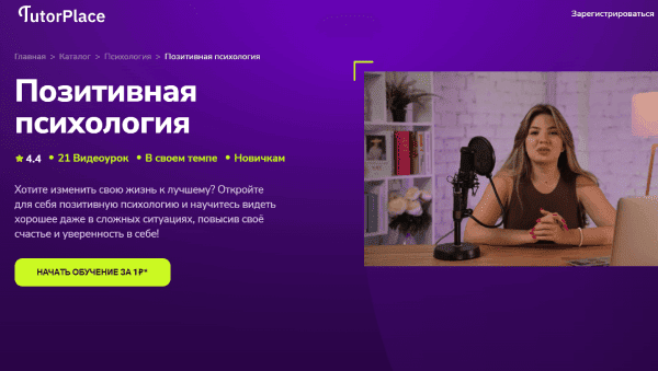  психология.png