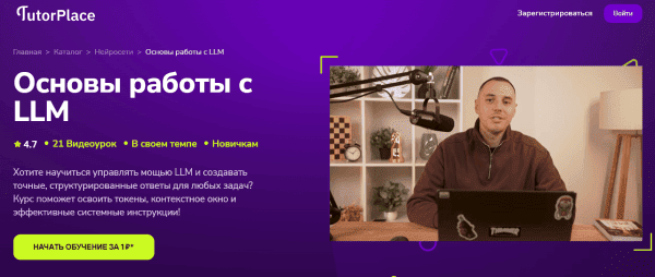  работы с LLM.png