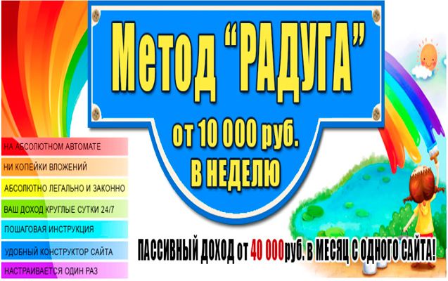 raduga.jpg