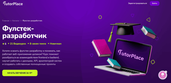 -разработчик.png