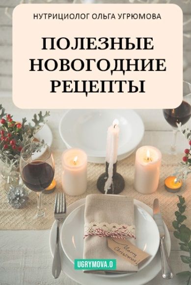  рецепты.jpg