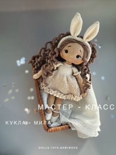 resized-Кукла.jpg