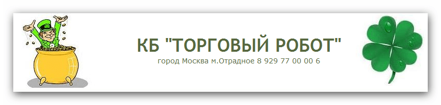 Робот.png