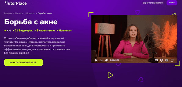  с акне [Екатерина Пензяткина]__.png