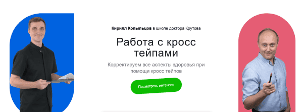  с кросс тейпами.png