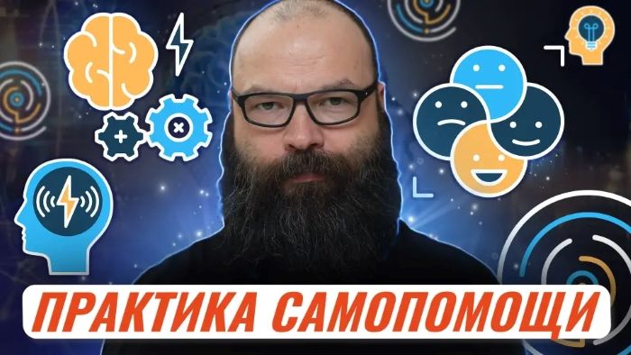  самопомощи.jpg