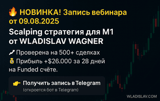 scalping_webinar4 (1).png
