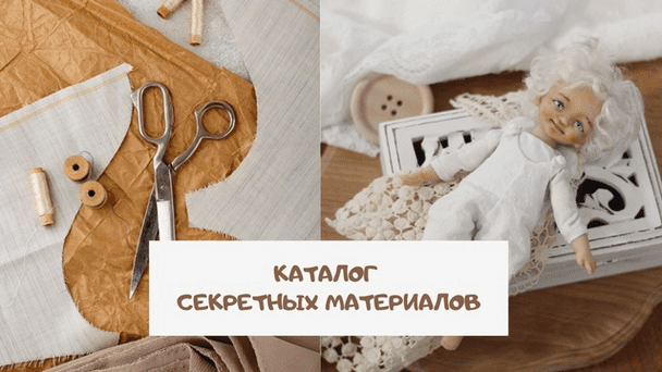 Screenshot 2025-02-25 at 19-29-38 Авторские куклы Зои Середа_выкройки_обучение.png