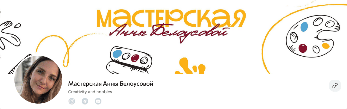 Screenshot 2025-10-26 at 17-27-35 Мастерская Анны Белоусовой lava.top.png