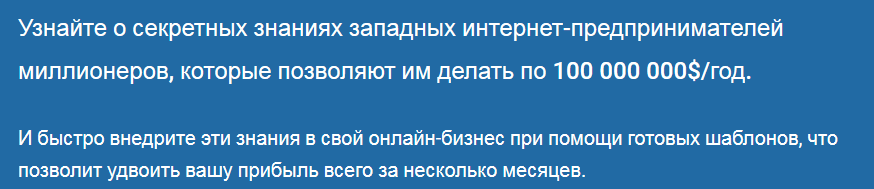 screenshot-lp infobizclassic ru 2016-01-27 18-43-31.png