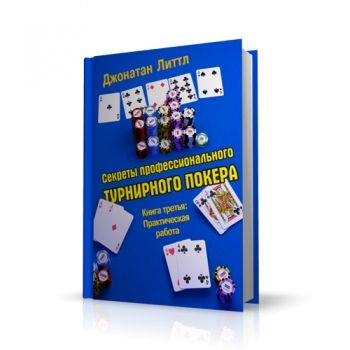 secret-poker-tournamen.jpg