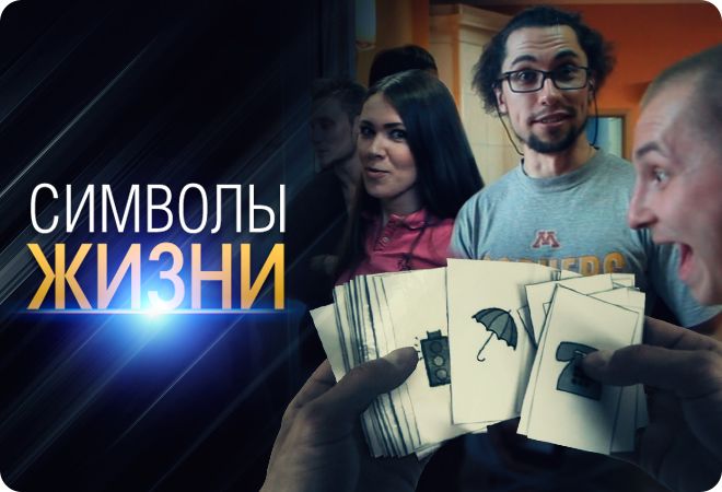 символы_enl.jpg