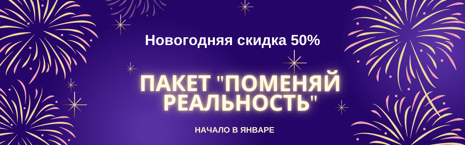  скидки №2.png