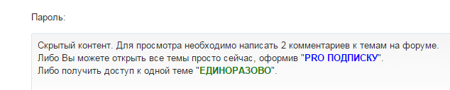 Скрипт финансовой пирамиды в виде игры.png