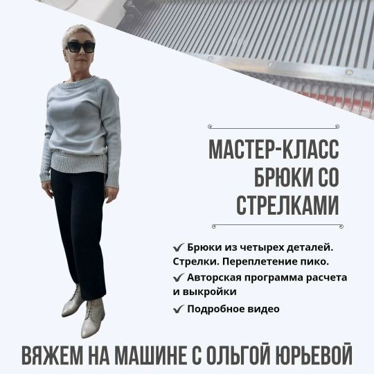  со стрелками.jpg