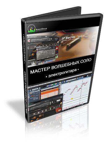 SoloEGuitar.jpg
