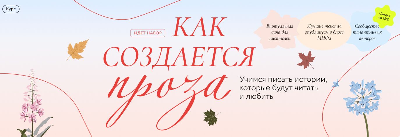 создается проза.jpg