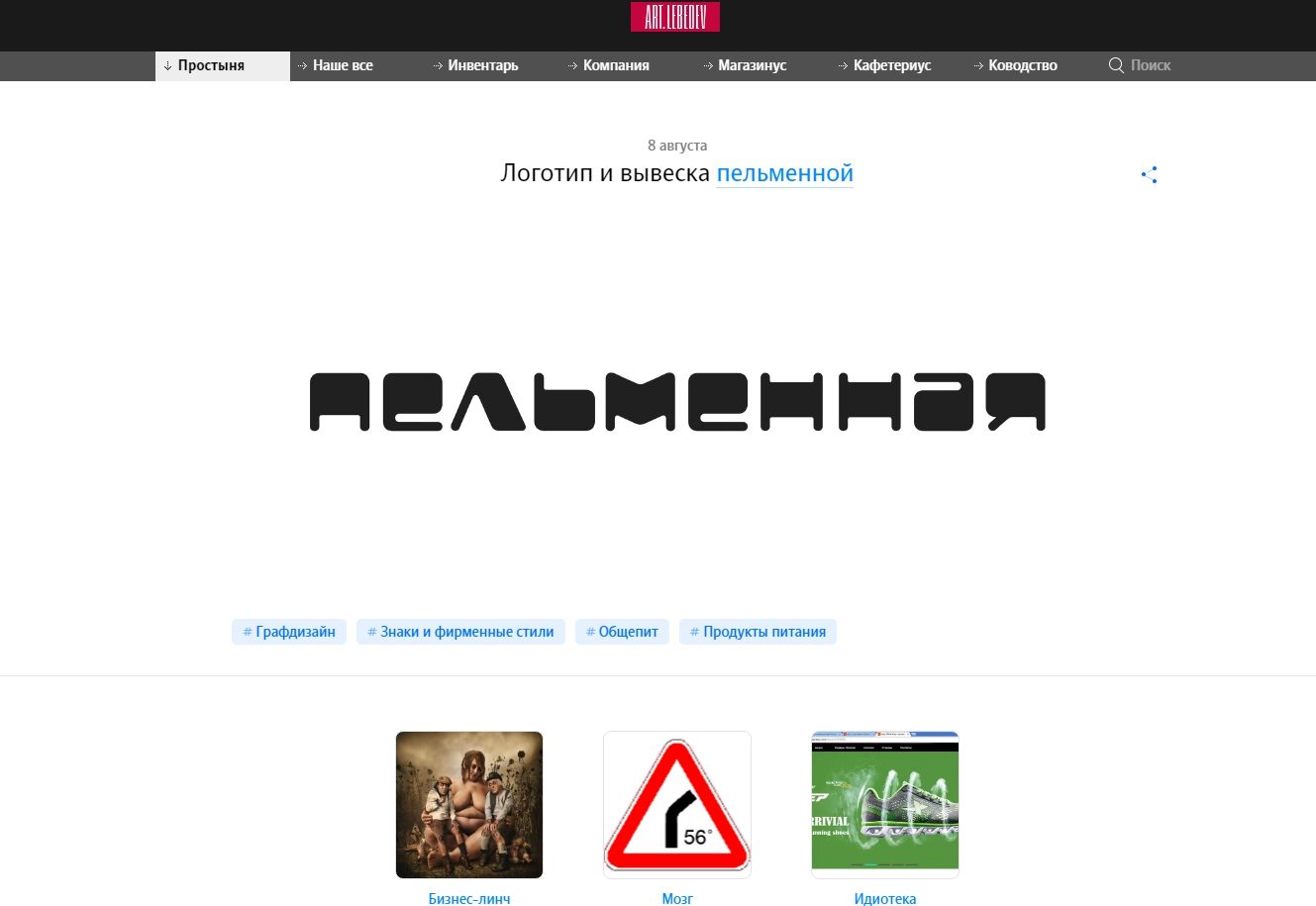 Студия-Артемия-Лебедева-Google-Chrome.jpg