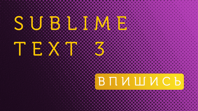 Sublime Text 3.png