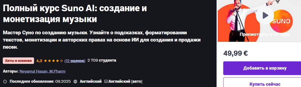 suno.png