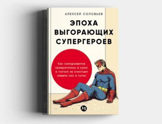 supergeroi-335x256.jpg
