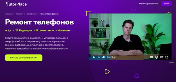  телефонов [TutorPlace] [Илья Басманов].jpg