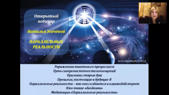 -Точка Сборки . Онлайн Клуб. Новые Духовные Технологии.   Ноосферный город.png