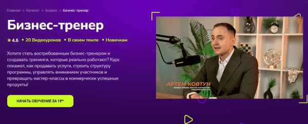 -тренер.png