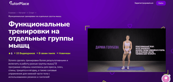  тренировки на отдельные группы мышц.png