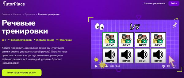  тренировки [TutorPlace].jpg