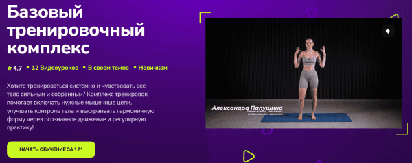  тренировочный комплекс.png