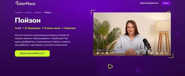  [TutorPlace] [Анна Самсонова].jpg